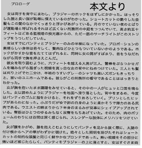 ブロンド弁護士、檻へ