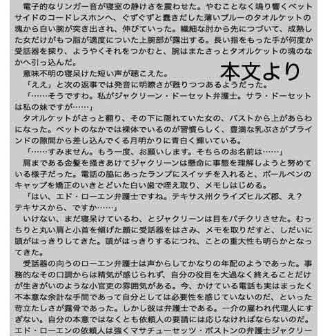 ブロンド弁護士、檻へ