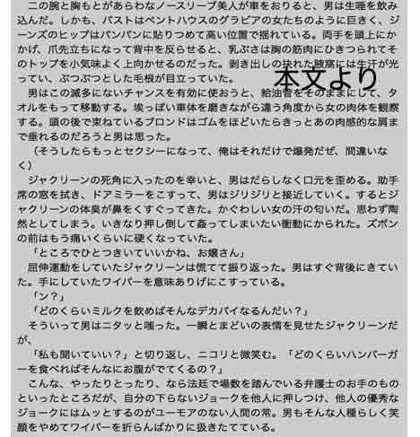 ブロンド弁護士、檻へ