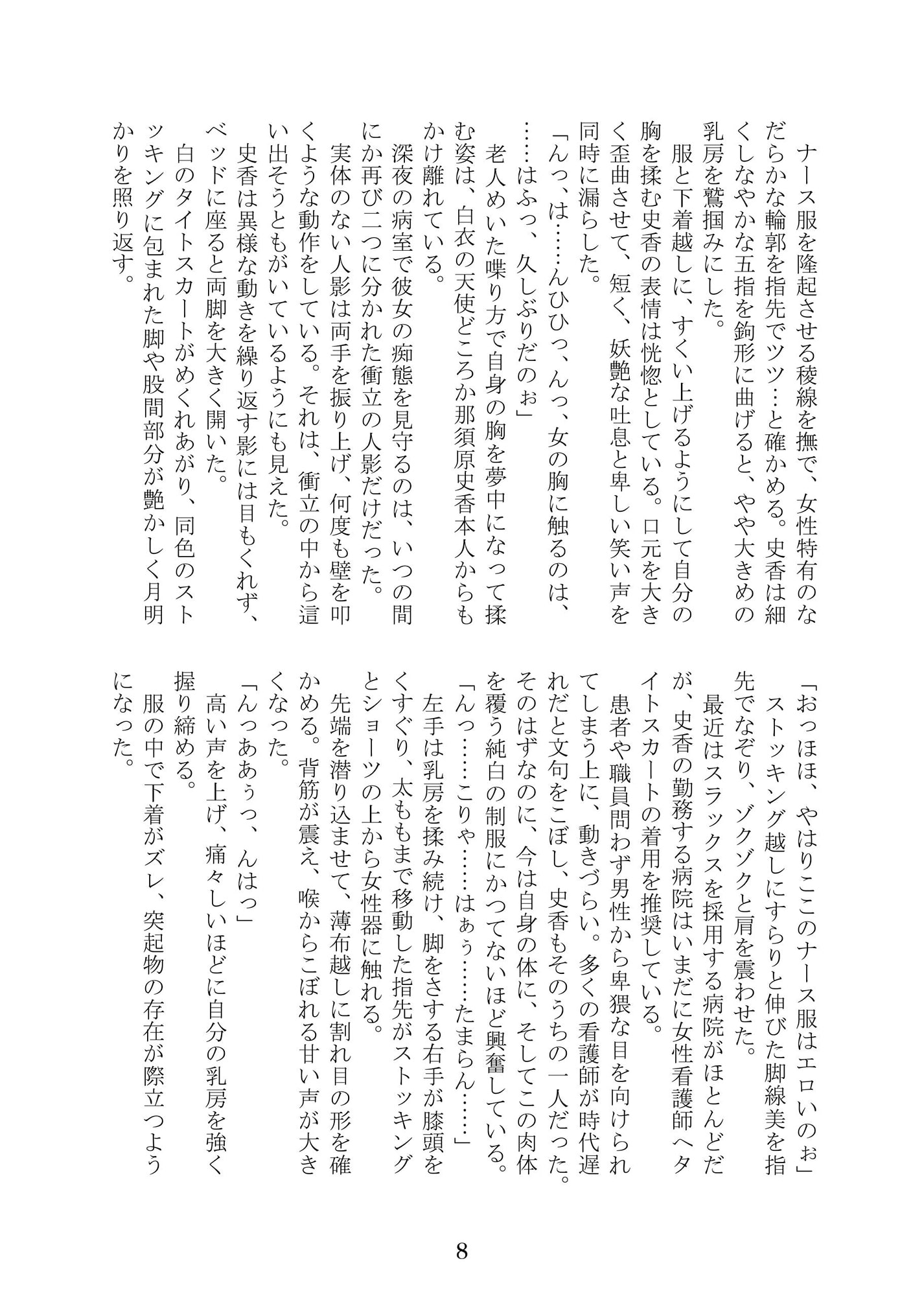 おつとめ