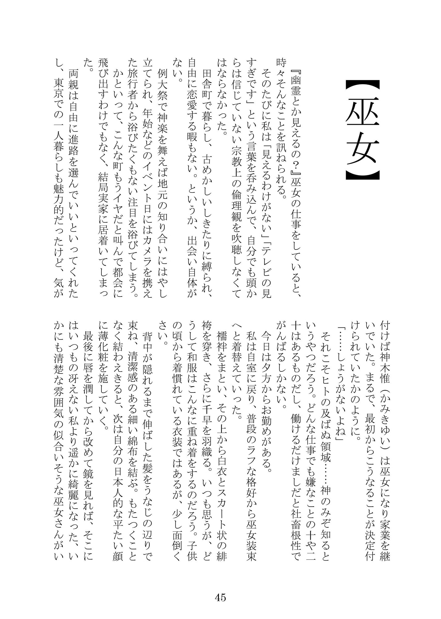 おつとめ