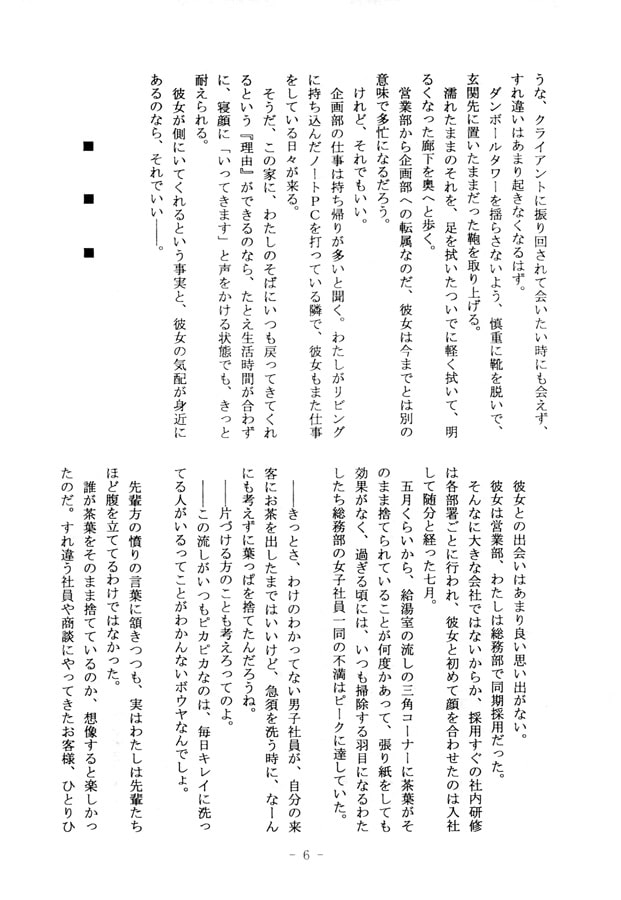 ひとりで住むには広すぎる