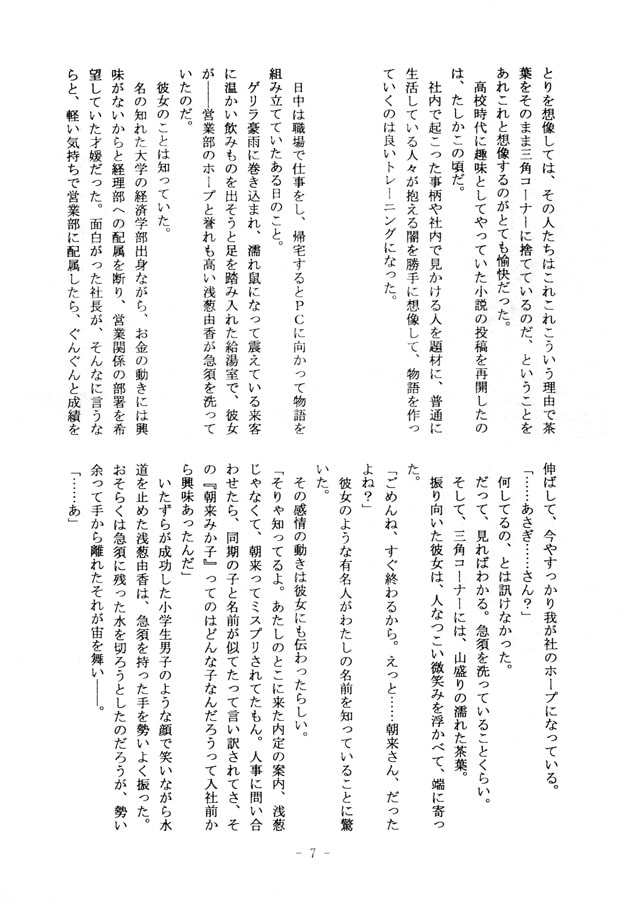 ひとりで住むには広すぎる