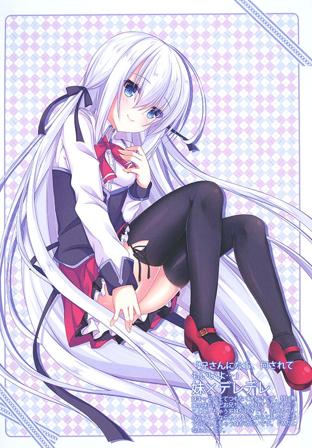 イノセントガールズ