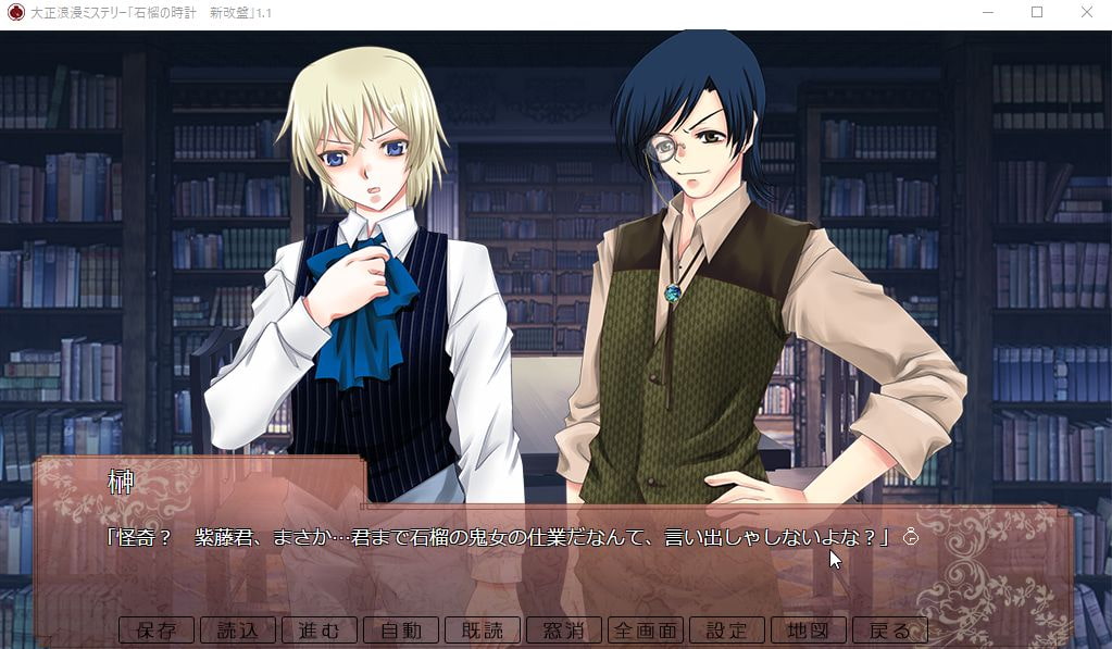 大正浪漫ミステリー 石榴の時計 新改盤