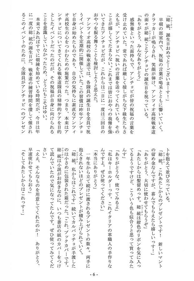 今日はドゥーチェの誕生日!