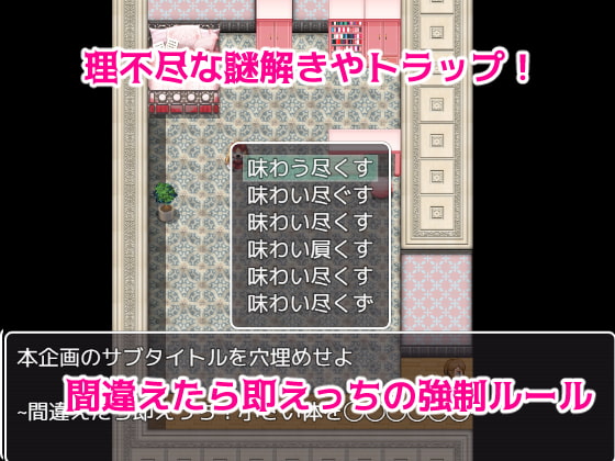 めぇーくらぶ -セックスアイドル養成所から脱出せよ!-