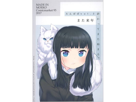 たんぽぽ vol.2