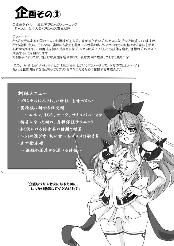 全裸白耀学園の日常