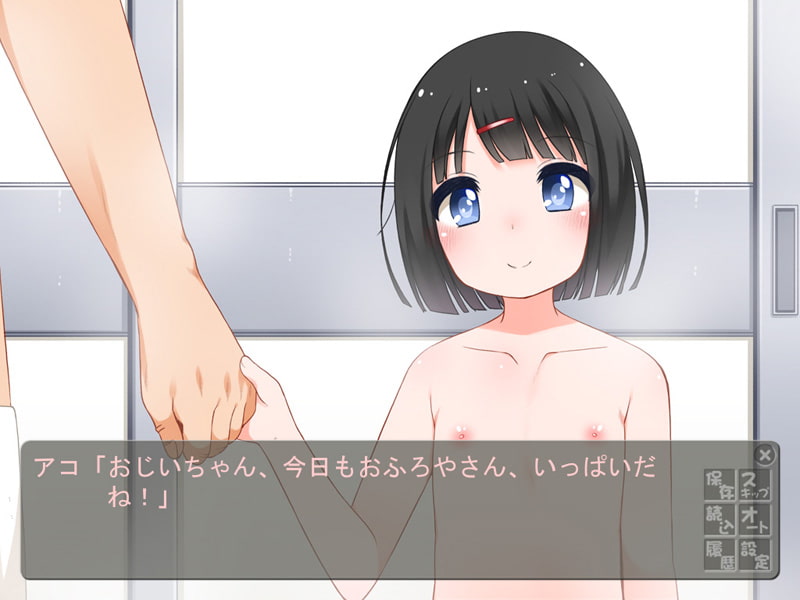 今日のアコちゃん