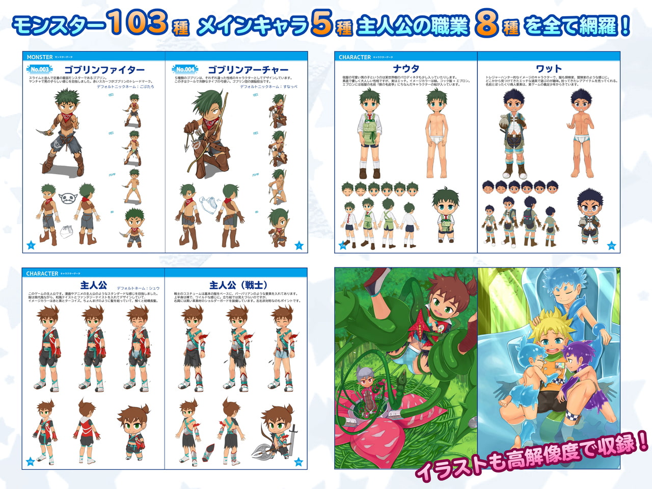 SHOTAxMONSTERS Art Book