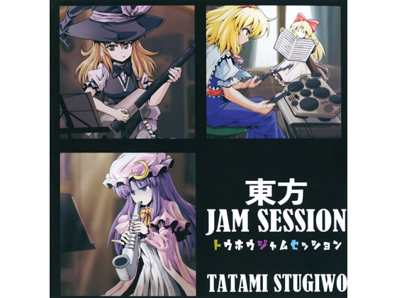 東方JAM SESSION