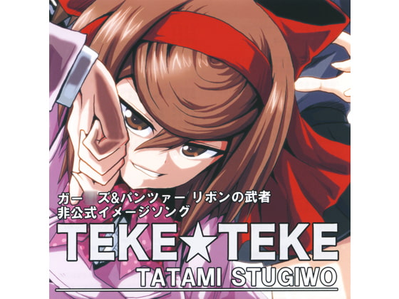 TEKE★TEKE
