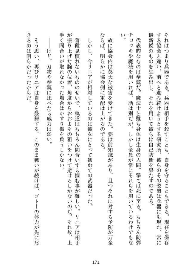 演劇が終わった後 -私を忘れないでください- #3