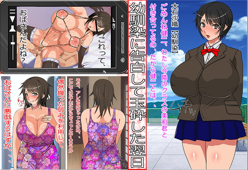 俺が片思いしている幼馴染の母が超肉食系だと思い知らされた時の話