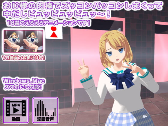 おじ様の肉棒でズッコンバッコンしまくって中だしピュッピュッピュッ～!