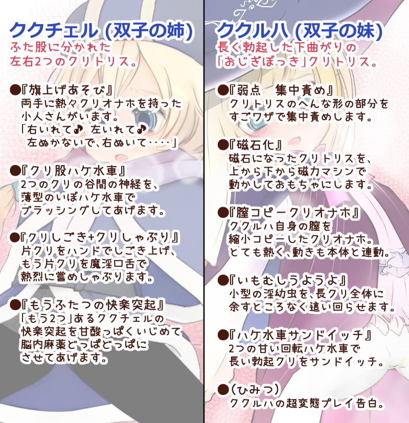 とくべつなクリトリス