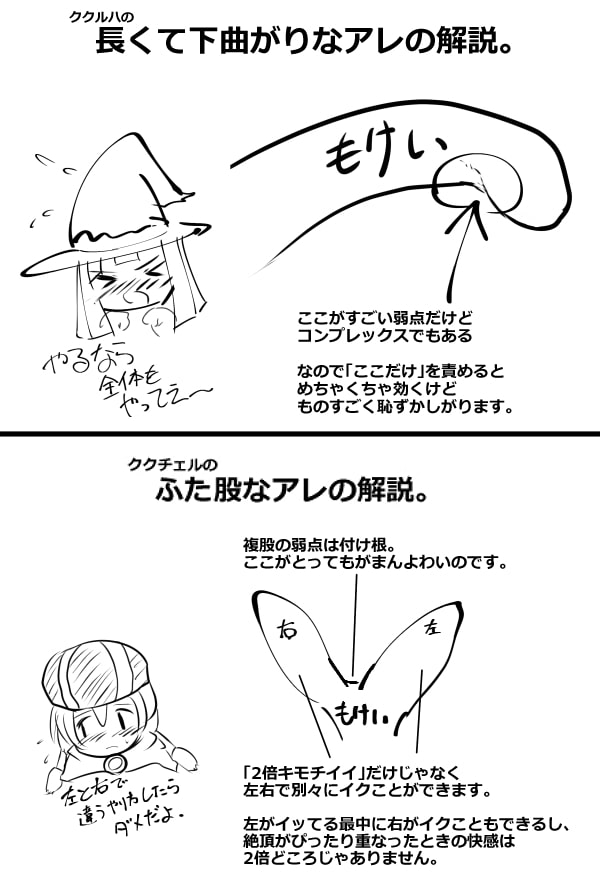 とくべつなクリトリス