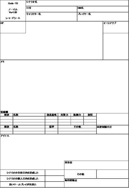 Code-TD 基本ルール