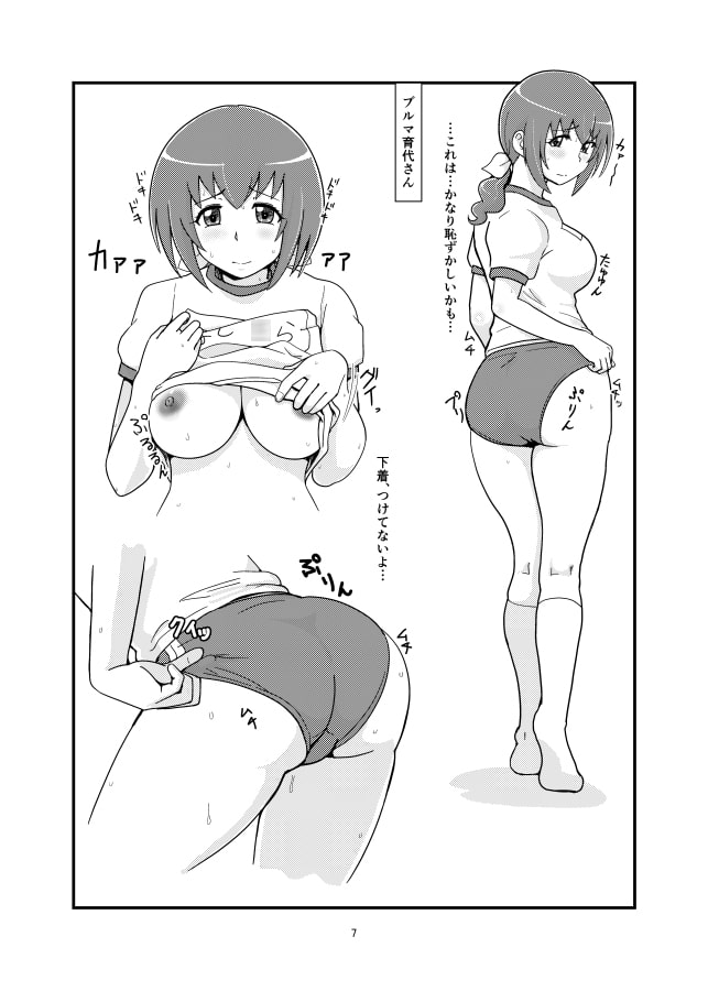 メスしりんだ～vol.07 育代さん本3