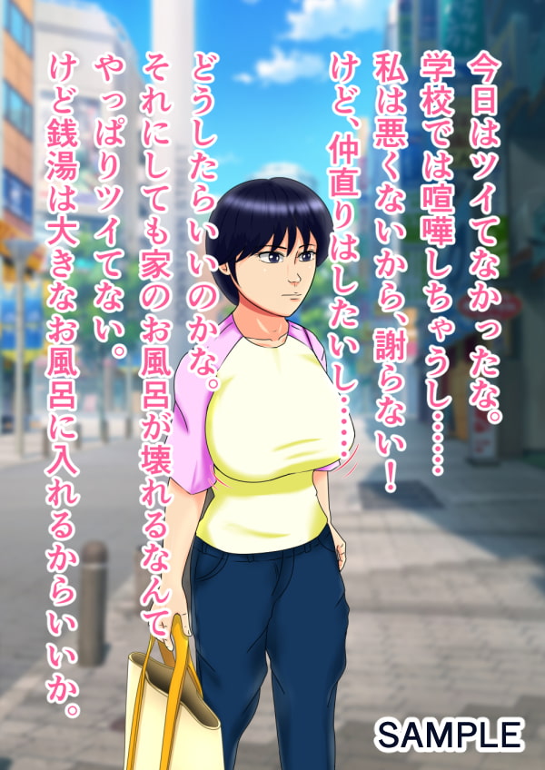 巨乳女子、間違って、男湯に入る!