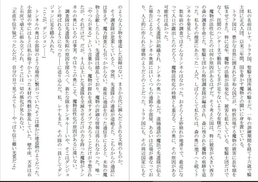 少女捕食～石化し溶かされる女騎士～