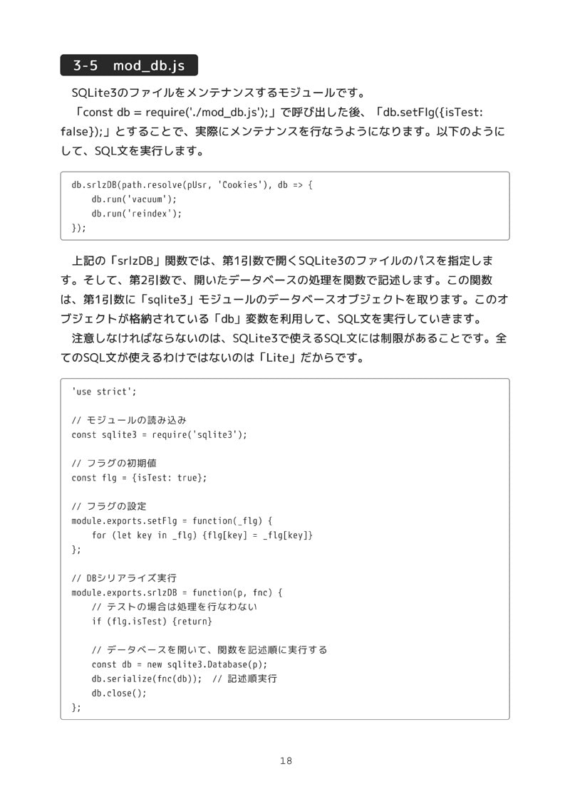 Google Chrome ユーザーデータ自動軽量化Book