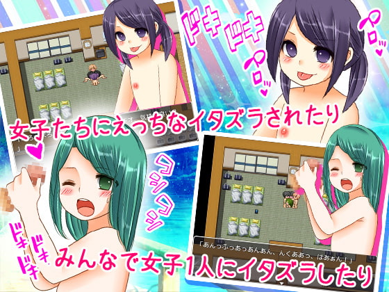 3泊4日!先生が誰もいなくなったとてもエッチな林間学校