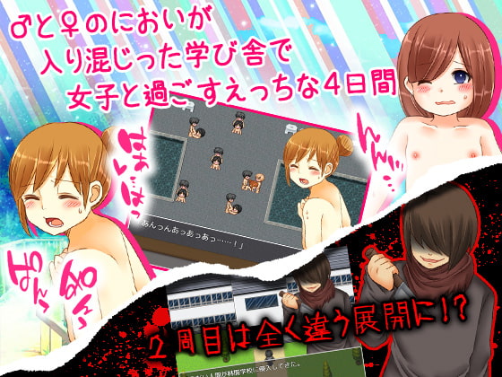3泊4日!先生が誰もいなくなったとてもエッチな林間学校