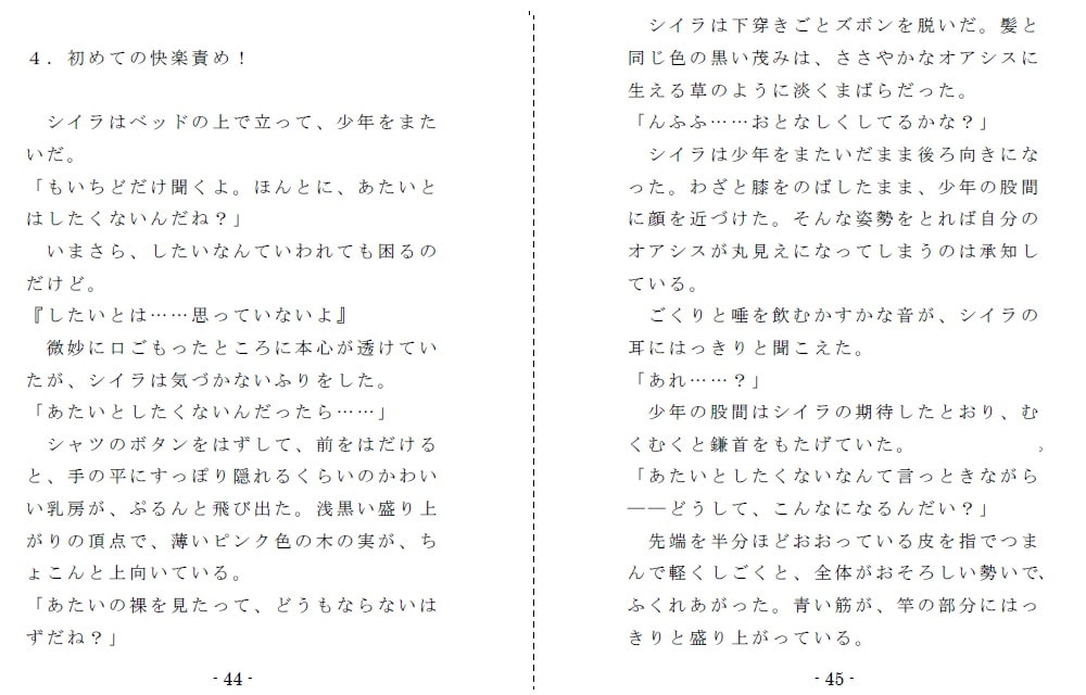 お嬢頭目の婿選び