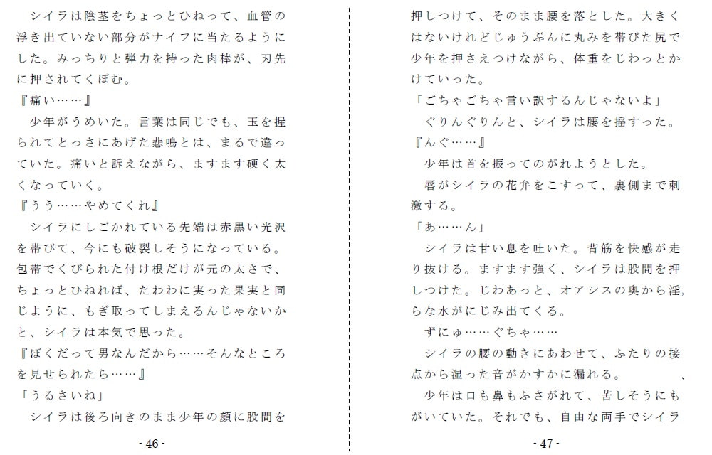 お嬢頭目の婿選び