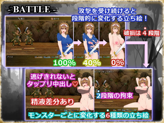 アイス～魔龍クエスト～