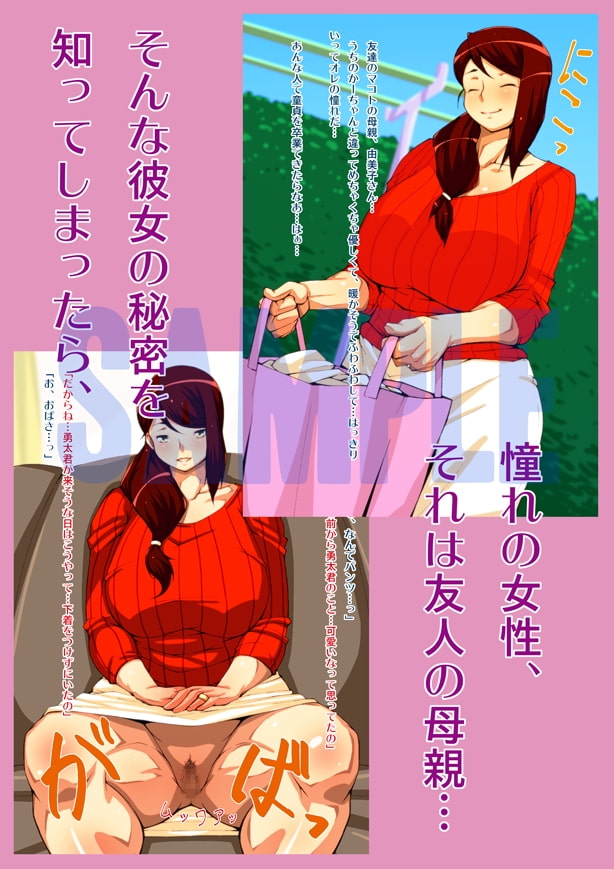 友人ママとセフレになりました。