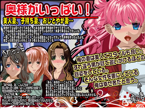 お互いの妻を交換して一緒に調教してみないか?