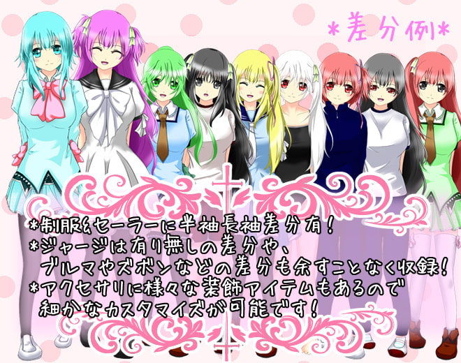 立ち絵素材・制服1-2