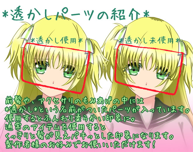 立ち絵素材・制服1-2