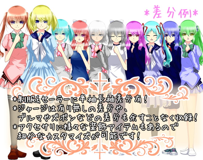 立ち絵素材・制服3-2