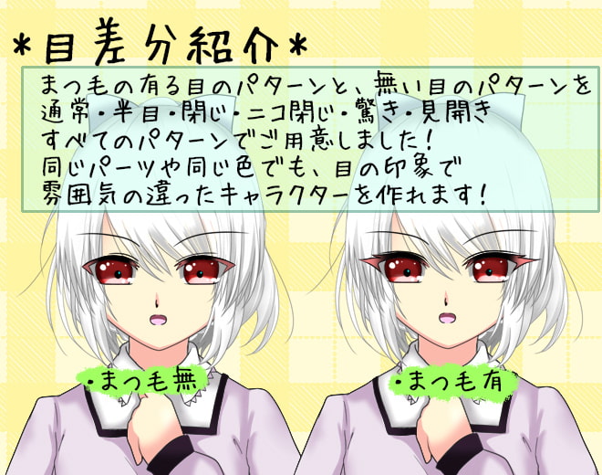 立ち絵素材・制服3-2