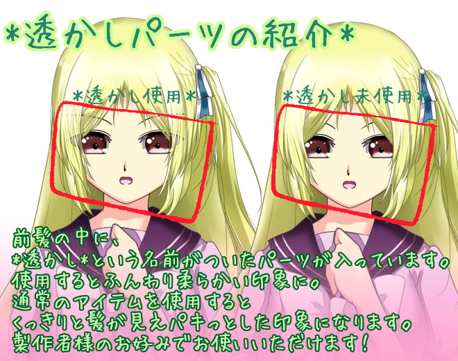 立ち絵素材・制服3-2