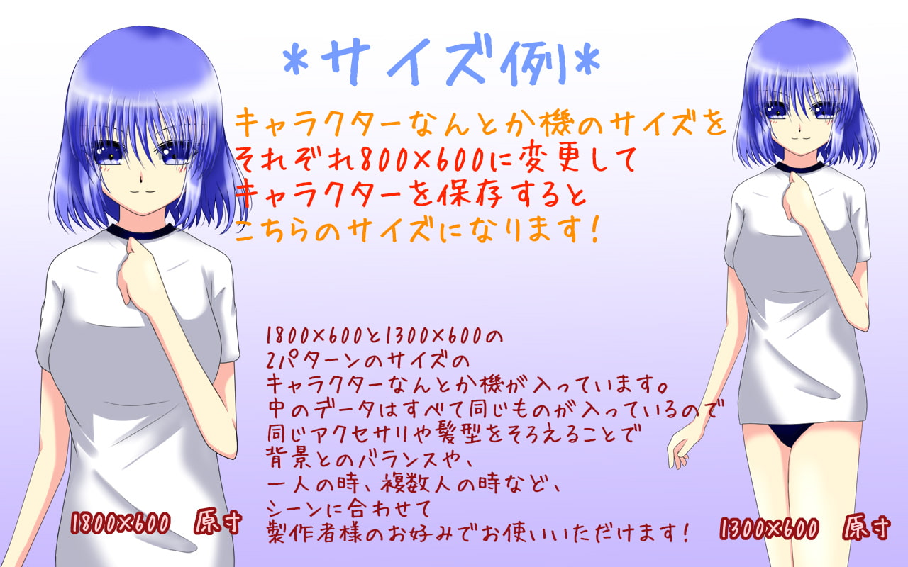 立ち絵素材・制服3-2