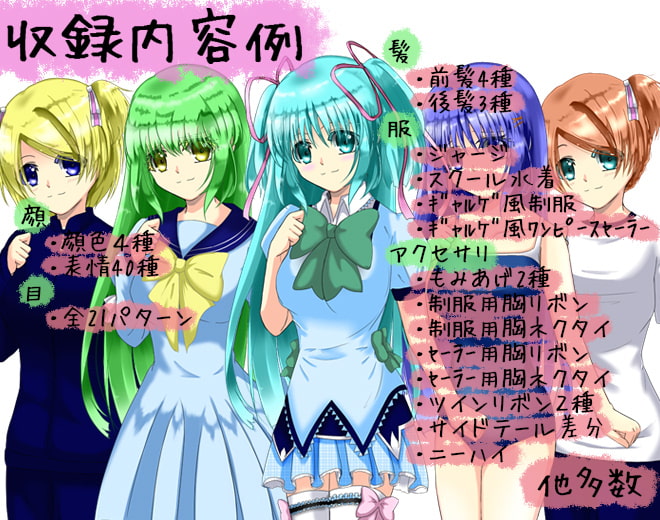 立ち絵素材・制服4-2