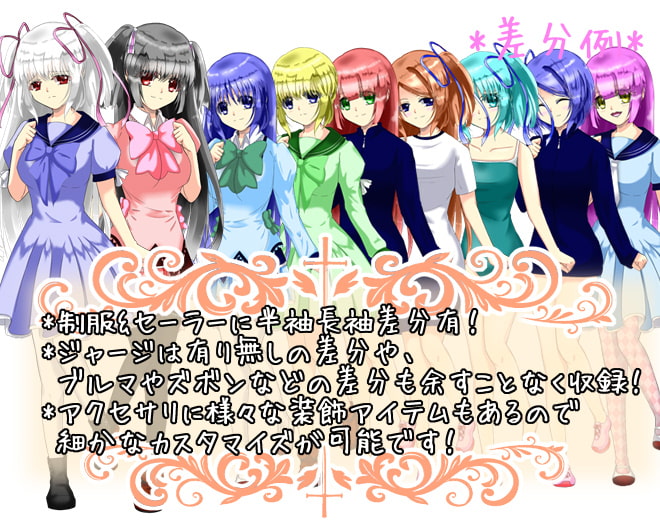 立ち絵素材・制服4-2