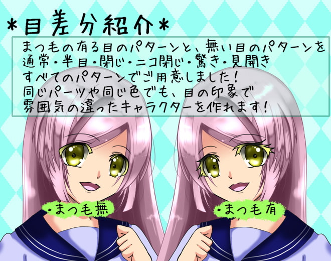 立ち絵素材・制服4-2