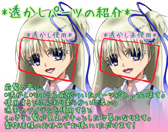 立ち絵素材・制服4-2