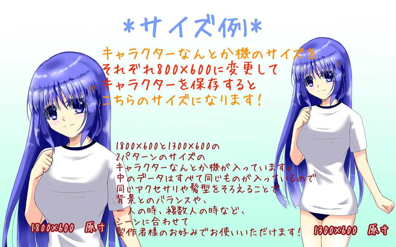 立ち絵素材・制服4-2