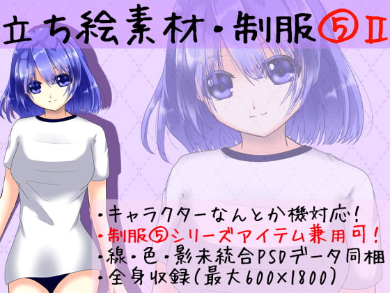 立ち絵素材・制服5-2