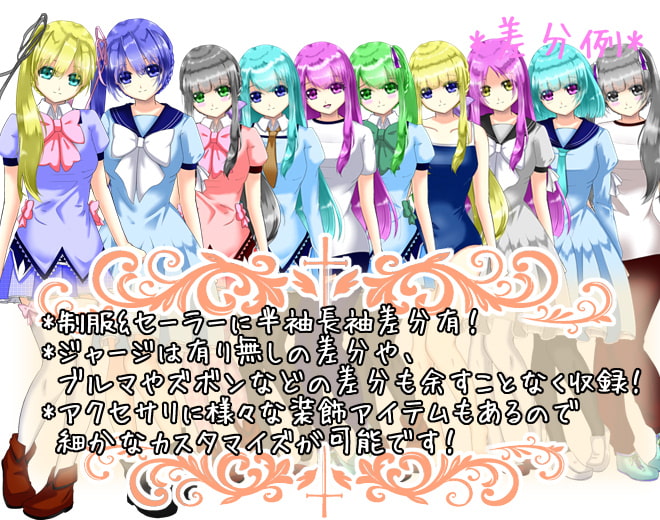 立ち絵素材・制服5-2