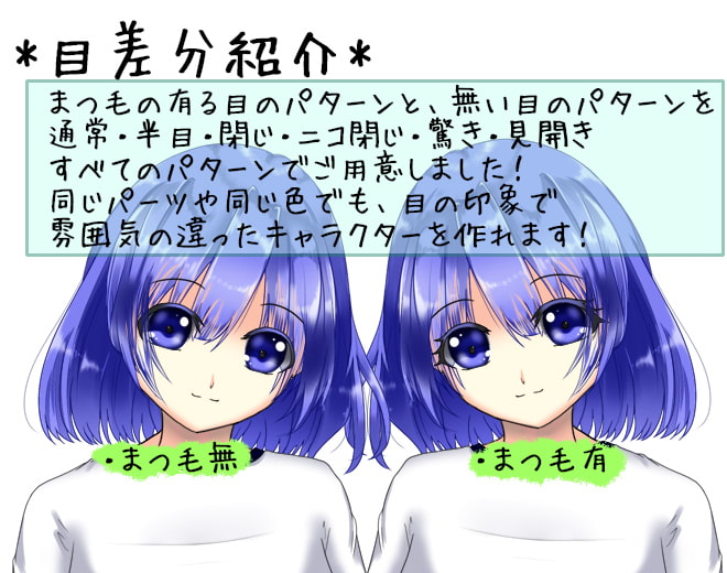 立ち絵素材・制服5-2