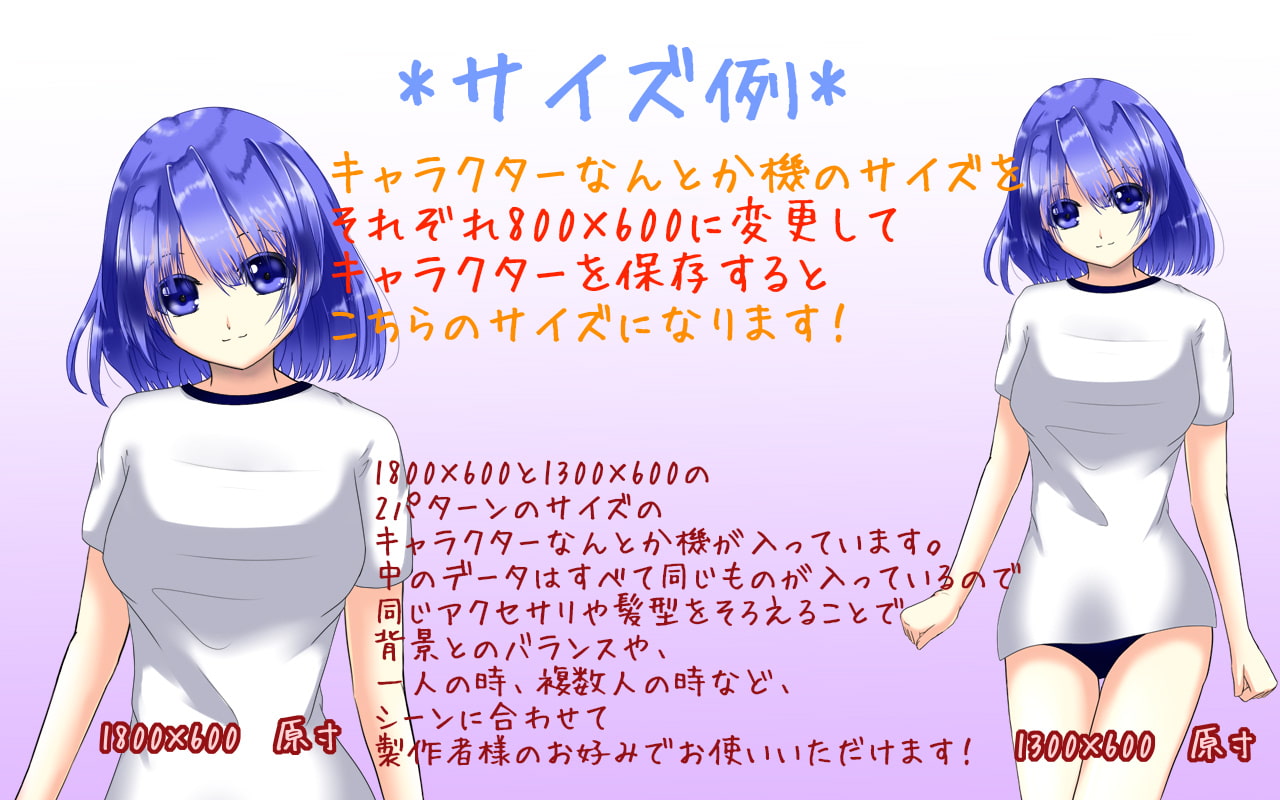 立ち絵素材・制服5-2