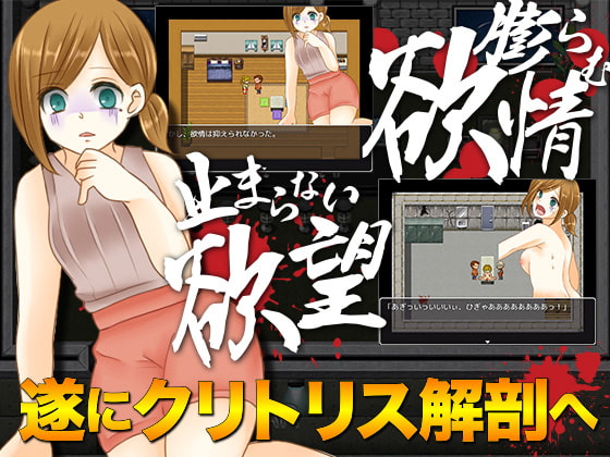 妻をオークションに出し続けて、ついにクリトリスが解剖されるまでの全記録